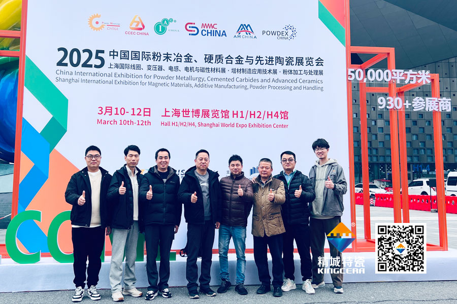 尊龙凯时亮相2025年第17届国际先进陶瓷展